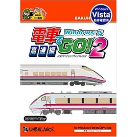 �����I1480 �V���[�Y �d�Ԃ�GO!2 ������ (�V�p�b�P�[�W��)