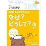 �Ō�t�E�Ō�w���̂��߂̂Ȃ�?�ǂ�����?�q11�r���2 �����Ō�1 (�Ō�E�h�{�E��Î�����쑼��Ê֌W�҂̂Ȃ�?�ǂ�����?�V���[�Y)