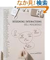 Designing Interactions