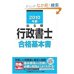 2010�N�� �o�鏇�s�����m ���i��{�� (�o�鏇�s�����m�V���[�Y)
