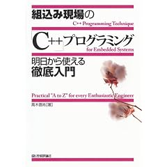 �g���݌���́uC++�v�v���O���~���O ��������g����O�����