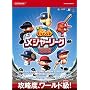 �����p���t�����W���[���[�O2009�����K�C�h (KONAMI OFFICIAL BOOKS)