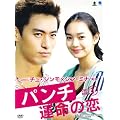 �p���`~�^���̗�~ DVD-BOX 1