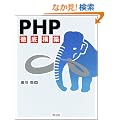 PHP�O��\�z