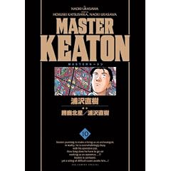 MASTER KEATON 10 ���S�� (�r�b�O �R�~�b�N�X�k�X�y�V�����l)