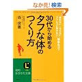 30�ォ��n�߂�u�^�t�ȑ́v�̂���� (�m�I������������)