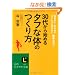 30�ォ��n�߂�u�^�t�ȑ́v�̂���� (�m�I������������)