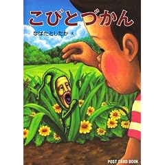 ���тƂÂ���\POST CARD BOOK (�m�o���G�e�B�n)