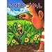 ���тƂÂ���\POST CARD BOOK (�m�o���G�e�B�n)
