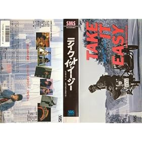 �e�C�N�E�C�b�g�E�C�[�W�[ [VHS]