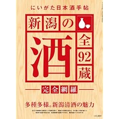 �ɂ��������{���蒟 �V���̎�S92�����S�ԗ�