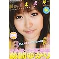���Ԃ䂩��t���k�[�h�ʐ^�WNo.1�����N18�΁\�J���_�͂����I�g�i����c (G-mook 39)