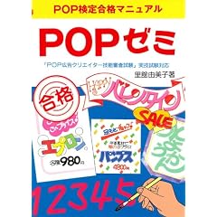POP�[�~�\POP���荇�i�}�j���A��