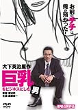 �������r�W�l�X�ɂ����j [DVD]