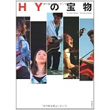 �g�x�̕󕨁i�c�u�c�t�jHY�ɂ��