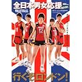 VOLLEYBALL (�o���[�{�[��) ���� �S���{�j������BOOK (�u�b�N) 2012�N 06���� [�G��]