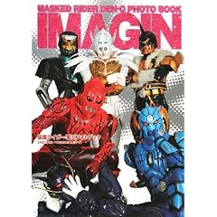 ���ʃ��C�_�[�d���t�H�g�u�b�N IMAGIN