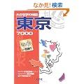 ����7000�\�敪�n�}+23�惁�b�V�� (�傫�Ȏ��̒n�})