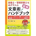 �}�� �h�{�m�E�Ǘ��h�{�m���߂����l�̕��͏p�n���h�u�b�N: �m�[�g�A���|�[�g�A�莆�E���[������A�������E�G���g���[�V�[�g�A���_�܂�