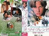 �}�C�E�t�����h�E�t�H�[�G�o�[�y�����Łz [VHS]