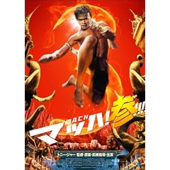 �}�b�n�I�Q [DVD]