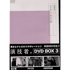 ���Z�ҁB 1st�V���[�Y Vol.3 (�ʏ��) [DVD]