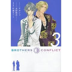 BROTHERS CONFLICT 3 (�V���t�R�~�b�N�X 27-3)