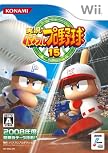 実況パワフルプロ野球15