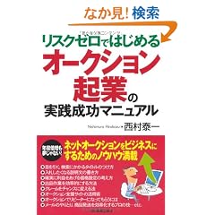 �I�[�N�V�����N�Ƃ̎��H�����}�j���A��