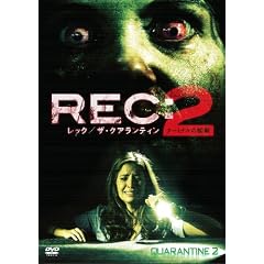 REC[���b�N:�U�E�N�A�����e�B��] 2 �^�[�~�i���̎S�� [DVD]
