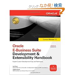 Oracle E-Business Suite Development & Extensibility Handbook (Oracle Press)