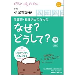 �Ō�t�E�Ō�w���̂��߂̂Ȃ�?�ǂ�����?�q12�r���2 �����Ō�2 (�Ō�E�h�{�E��Î�����쑼��Ê֌W�҂̂Ȃ�?�ǂ�����?�V���[�Y)
