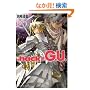 .hack//G.U.  Vol.4 8�����̑z�� (�p��X�j�[�J�[����)