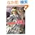 .hack//G.U.  Vol.4 8�����̑z�� (�p��X�j�[�J�[����)