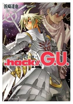 .hack//G.U. Vol.4 8次元の想い