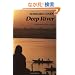 Deep River