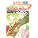 �L�����N�^�[�����낤!Photoshop Elements����e�N�j�b�N (�L�����N�^�[�����낤!)
