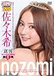 ���X�� ��unozomi�v [DVD]