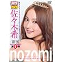 ���X�� ��unozomi�v [DVD]