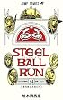 STEEL BALL RUN �X�e�B�[���E�{�[���E���� 24 (�W�����v�R�~�b�N�X)