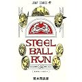 STEEL BALL RUN �X�e�B�[���E�{�[���E���� 24 (�W�����v�R�~�b�N�X)