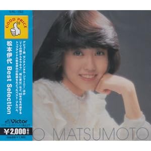 【クリックで詳細表示】松本伊代 Best Selection