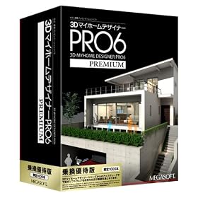 3D�}�C�z�[���f�U�C�i�[PRO6 PREMIUM�抷�D�Ҕ�