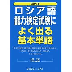 �ᕶ�t�� ���V�A��\�͌��莎���ɂ悭�o���{�P��
