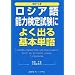 �ᕶ�t�� ���V�A��\�͌��莎���ɂ悭�o���{�P��