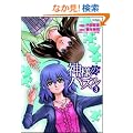 �_�l�̃p�Y�� 3 (Flex Comix)