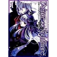 �v�����Z�X�i�C�g���A 1 (BLADE COMICS)