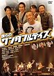 �l��̃����_�t���f�C�Y �ʏ�� [DVD]