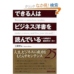 �ł���l�̓r�W�l�X�m����ǂ�ł���