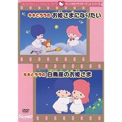 �L�L�ƃ����̂��P���܂ɂȂ肽��/�������̂��P���� [DVD]